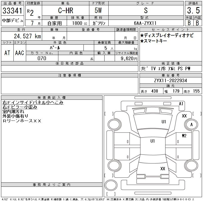 Аукционный лист TOYOTA C-HR 2020