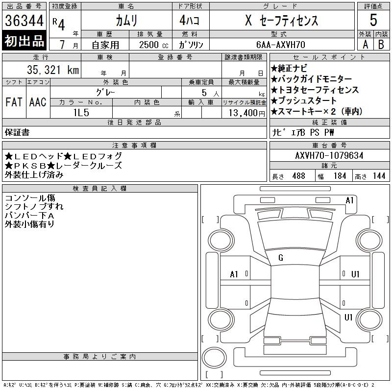 Аукционный лист TOYOTA CAMRY 2022