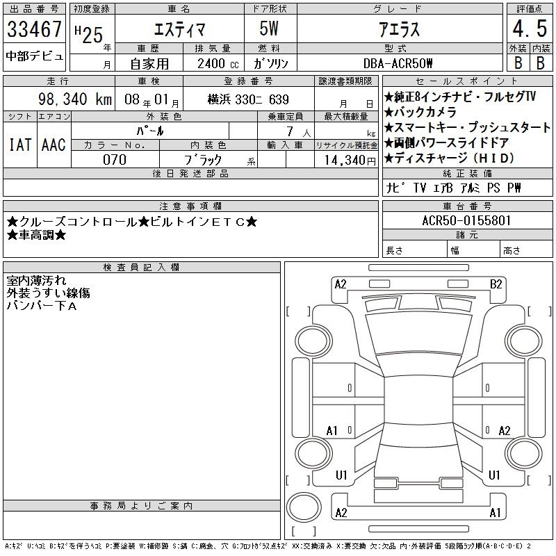 Аукционный лист TOYOTA ESTIMA 2013