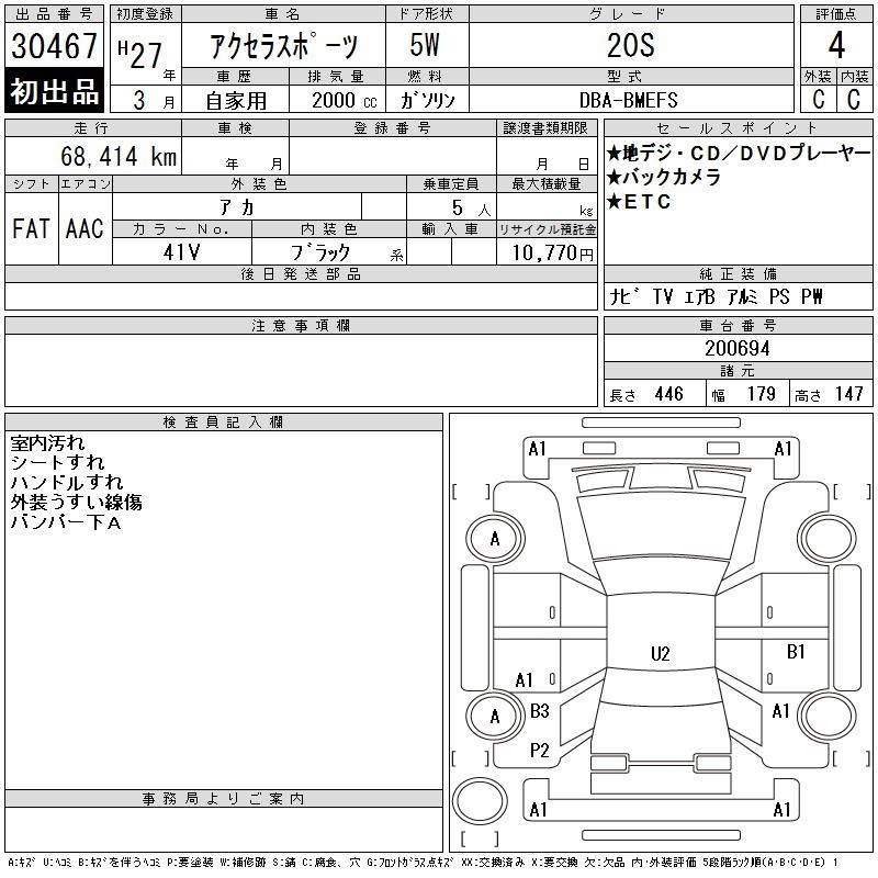 Аукционный лист MAZDA AXELA 2015