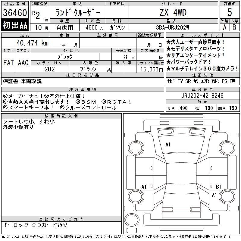 Аукционный лист TOYOTA LAND CRUISER 2020