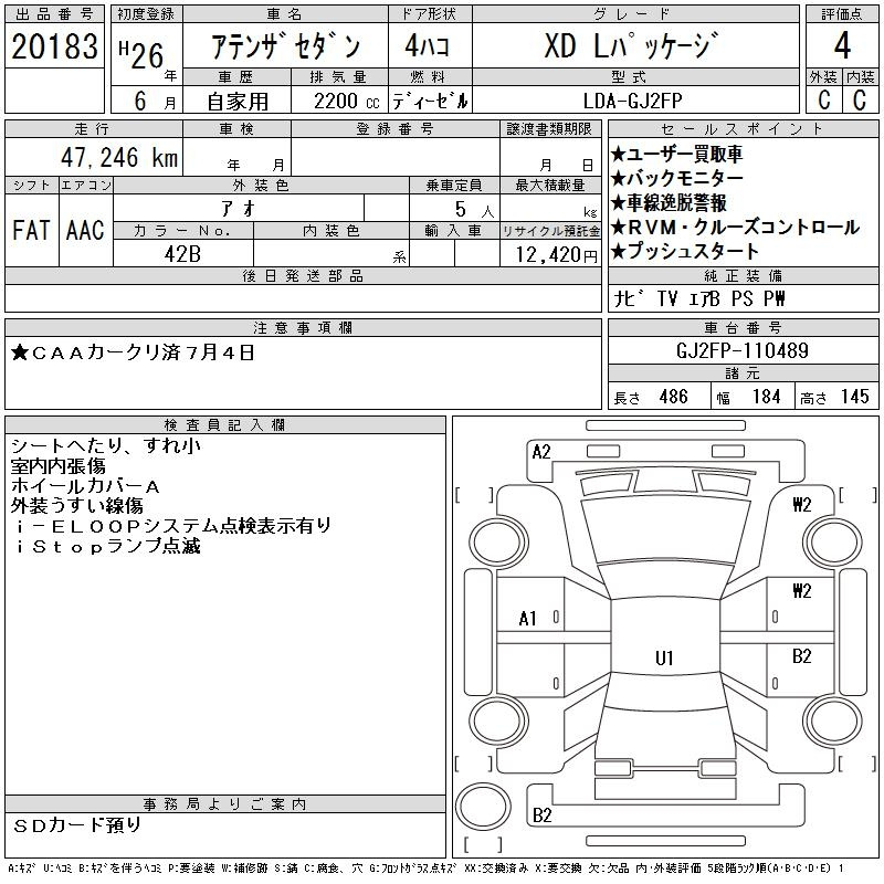 Аукционный лист MAZDA ATENZA SEDAN 2014