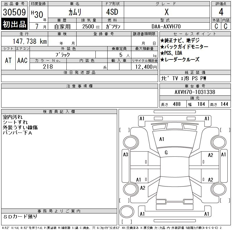 Аукционный лист TOYOTA CAMRY 2018