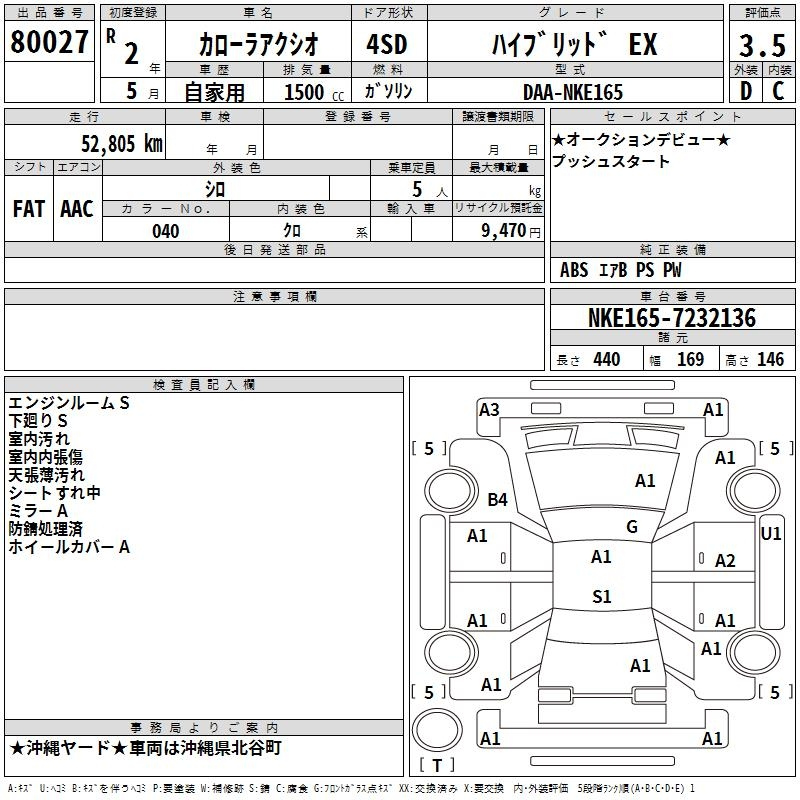 Аукционный лист TOYOTA COROLLA AXIO 2020