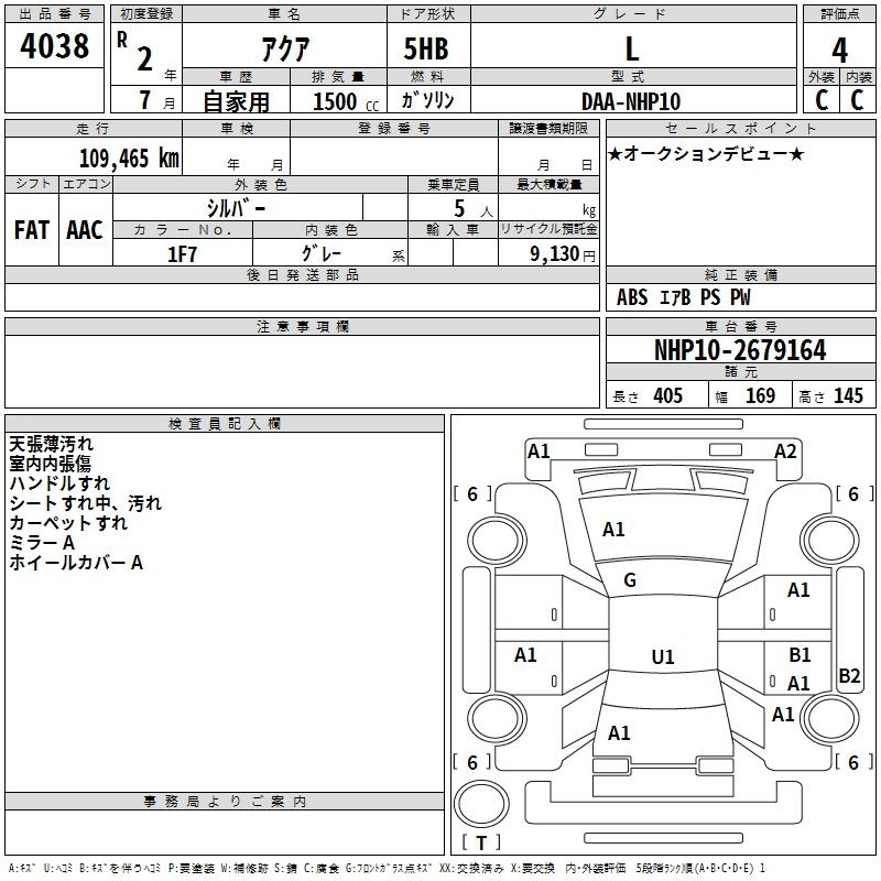 Аукционный лист TOYOTA AQUA 2020