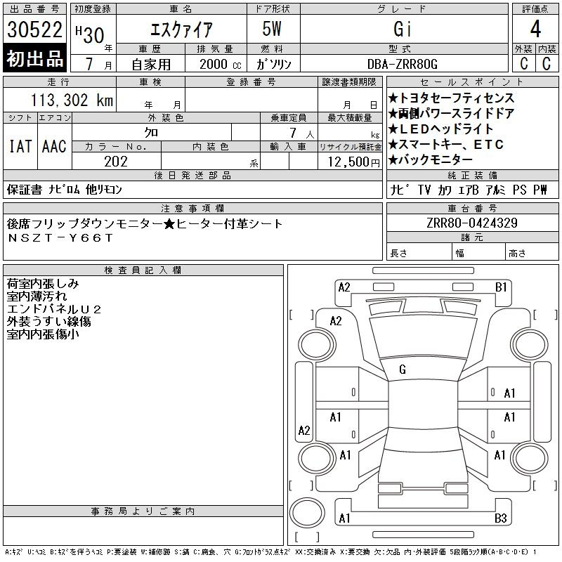 Аукционный лист TOYOTA ESQUIRE 2018