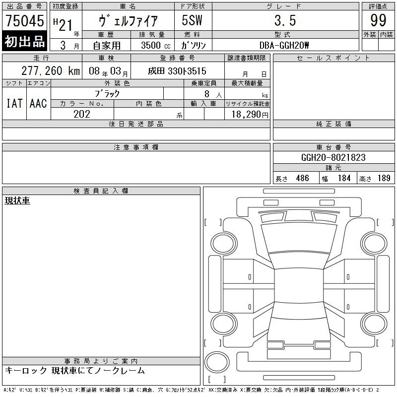 Аукционный лист TOYOTA VELLFIRE 2009