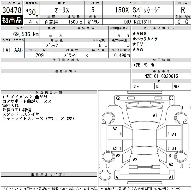 Аукционный лист TOYOTA AURIS 2018