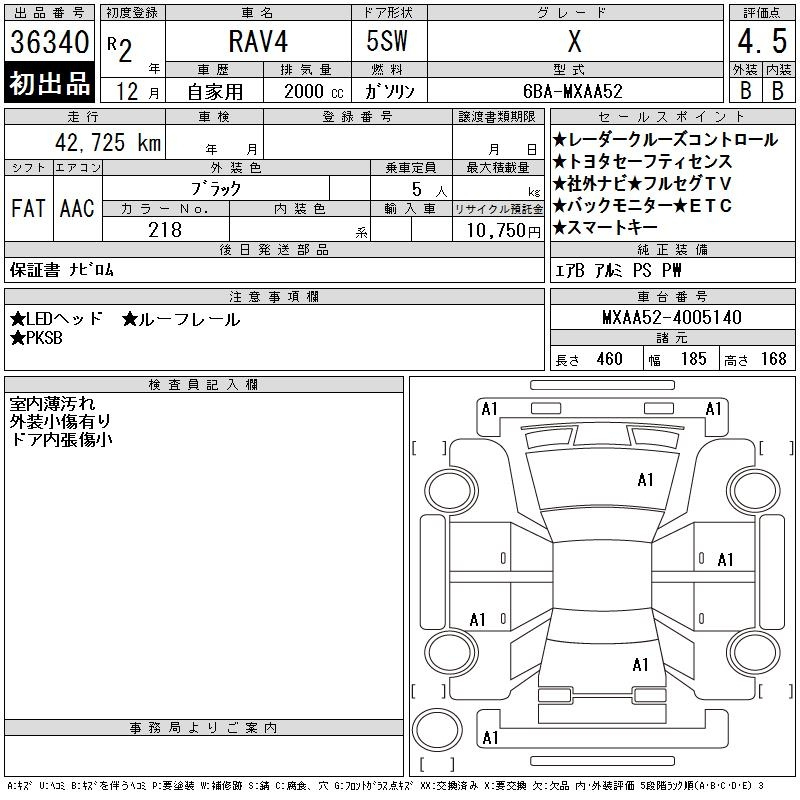 Аукционный лист TOYOTA RAV4 2020