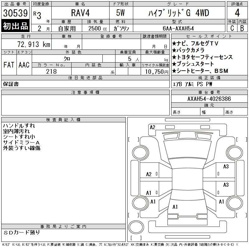 Аукционный лист TOYOTA RAV4 2021