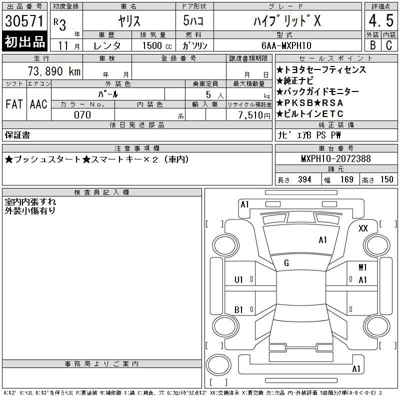 Аукционный лист TOYOTA YARIS 2021