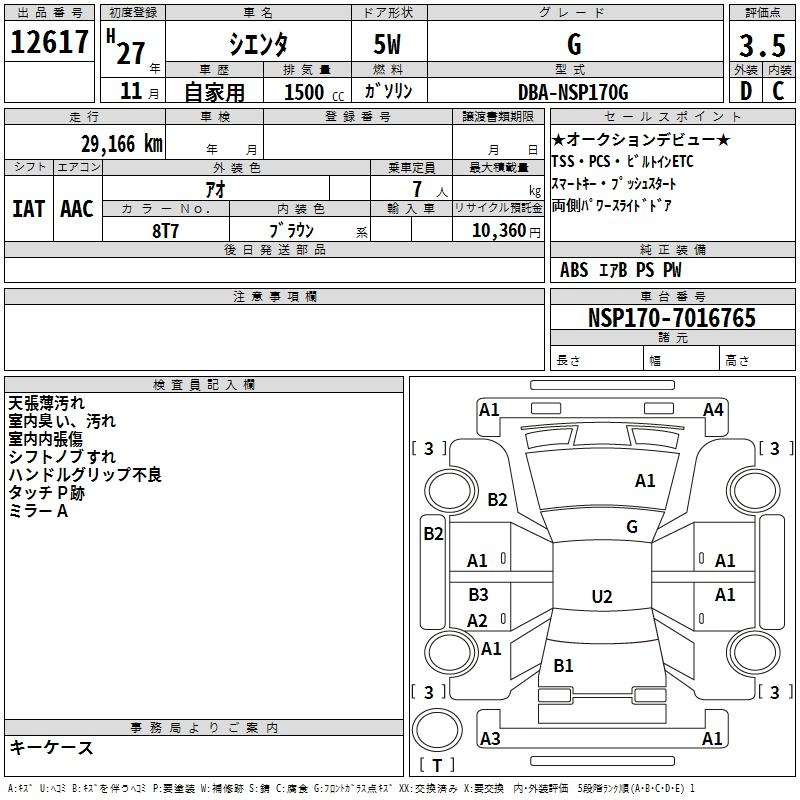 Аукционный лист TOYOTA SIENTA 2015