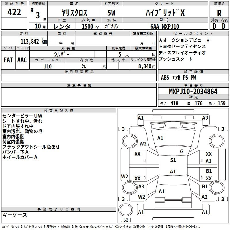 Аукционный лист TOYOTA YARIS CROSS 2021