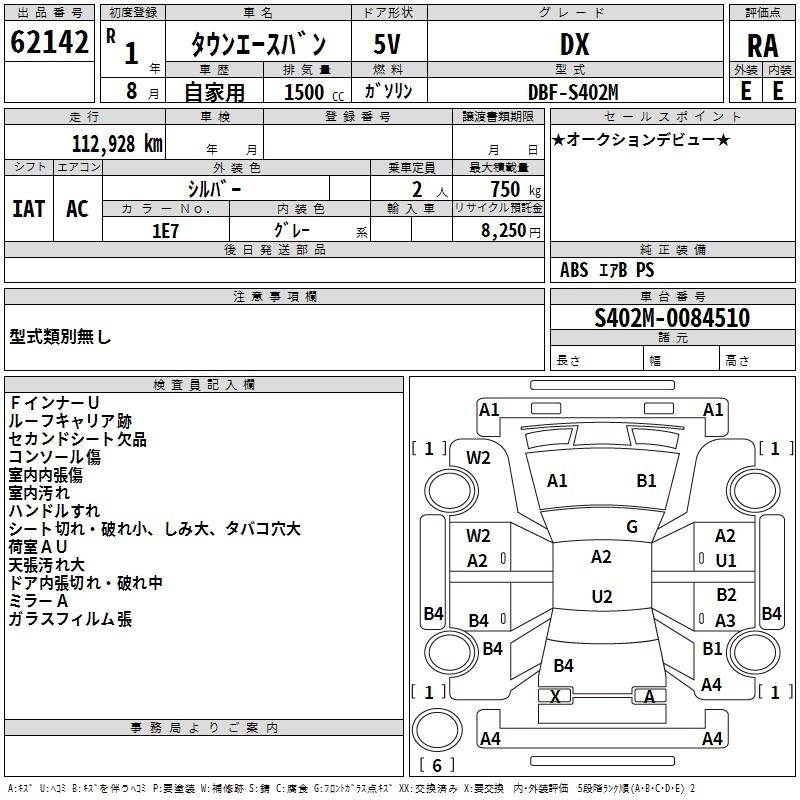 Аукционный лист TOYOTA TOWN ACE VAN 2019