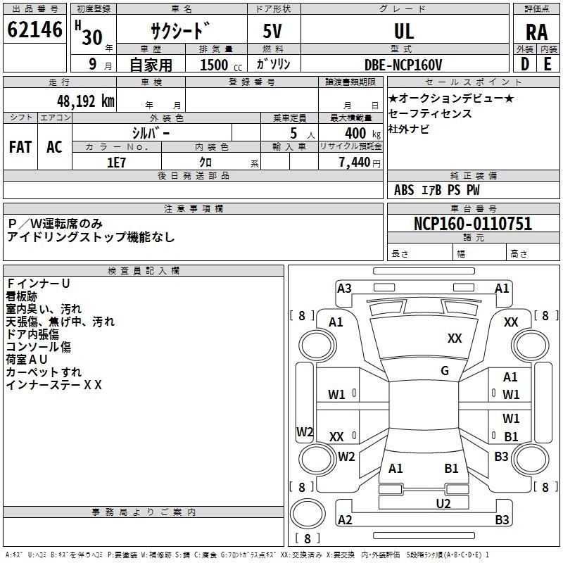 Аукционный лист TOYOTA SUCCEED 2018