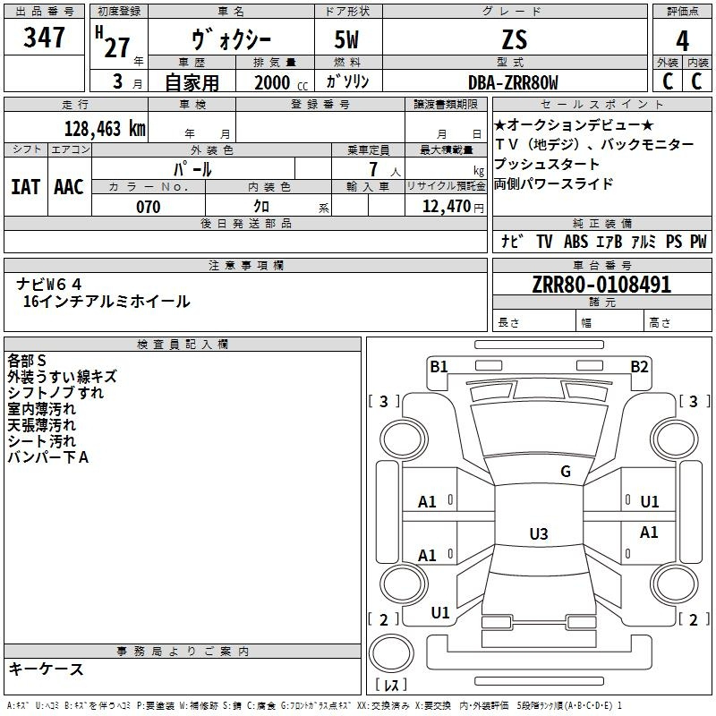 Аукционный лист TOYOTA VOXY 2015