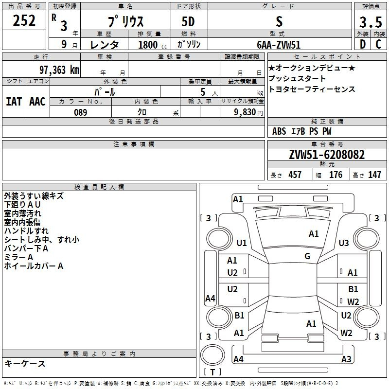 Аукционный лист TOYOTA PRIUS 2021