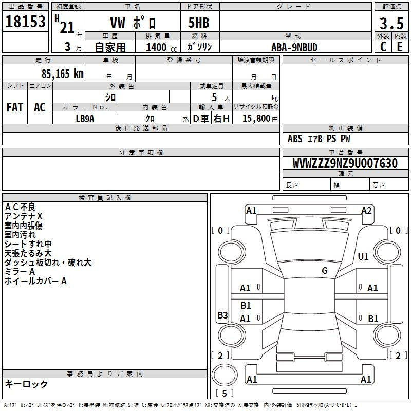 Аукционный лист VOLKSWAGEN POLO 2009