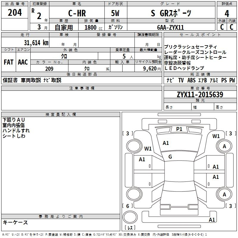 Аукционный лист TOYOTA C-HR 2020