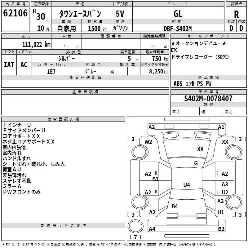 Аукционный лист TOYOTA TOWN ACE VAN 2018