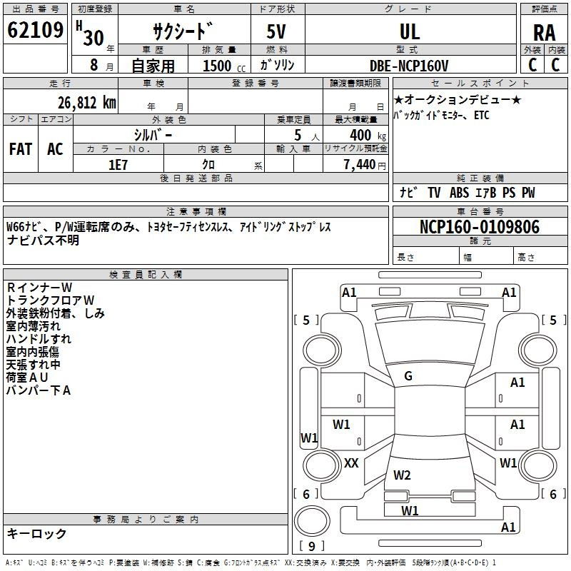 Аукционный лист TOYOTA SUCCEED 2018