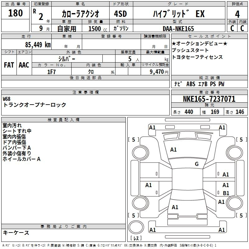 Аукционный лист TOYOTA COROLLA AXIO 2020