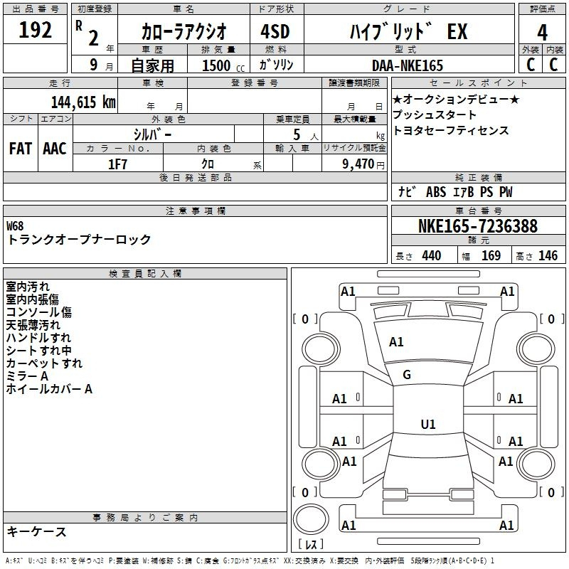Аукционный лист TOYOTA COROLLA AXIO 2020