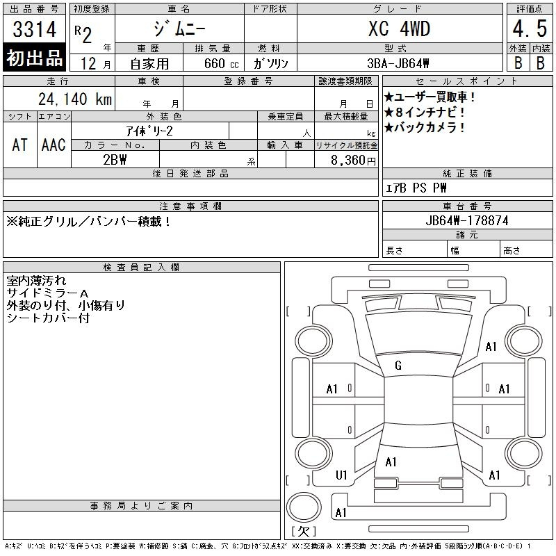 Аукционный лист SUZUKI JIMNY 2020