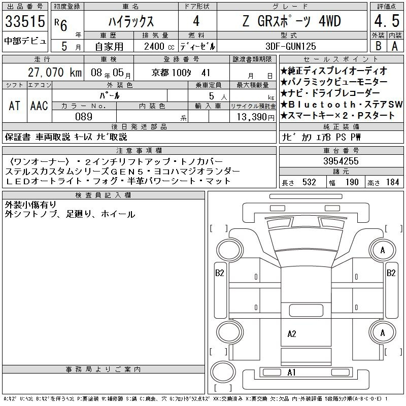 Аукционный лист TOYOTA HILUX 2024
