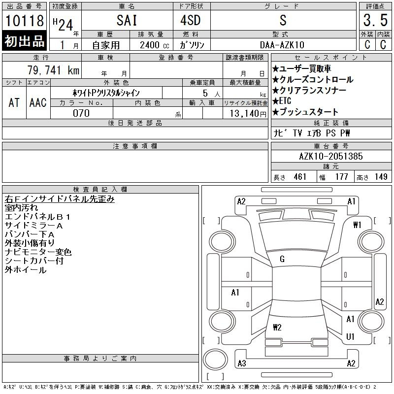 Аукционный лист TOYOTA SAI 2012