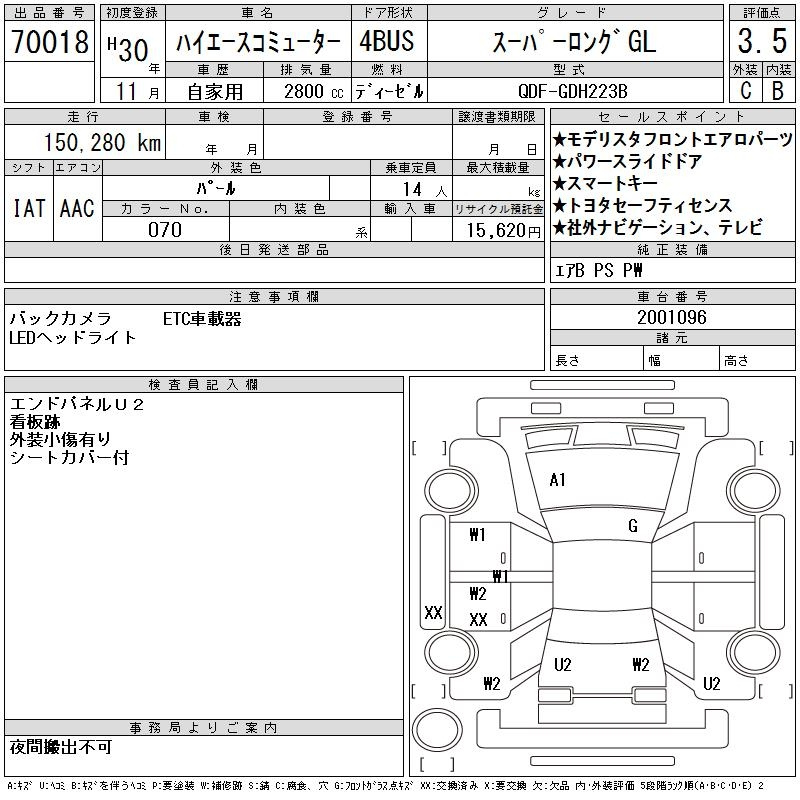 Аукционный лист TOYOTA HIACE 2018