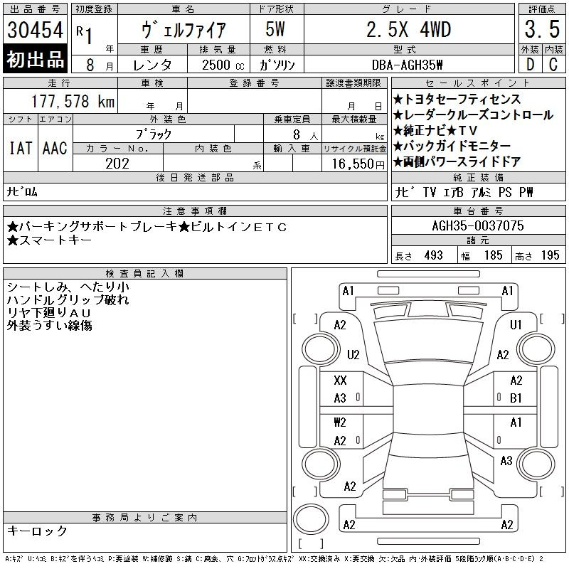Аукционный лист TOYOTA VELLFIRE 2019