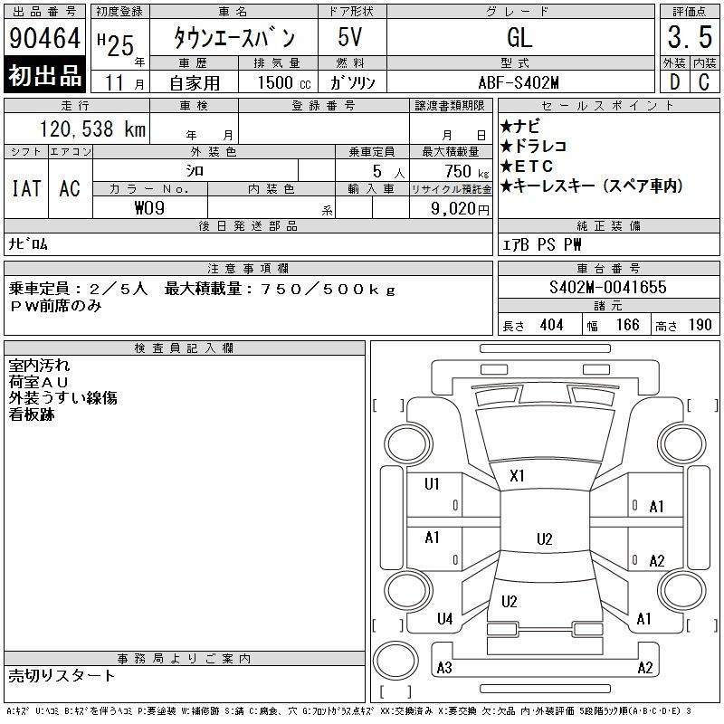 Аукционный лист TOYOTA TOWN ACE VAN 2013