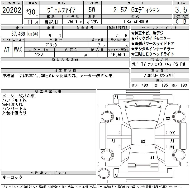 Аукционный лист TOYOTA VELLFIRE 2018