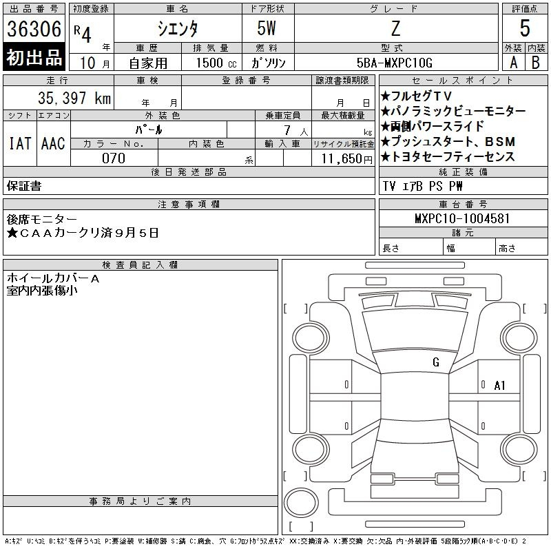 Аукционный лист TOYOTA SIENTA 2022
