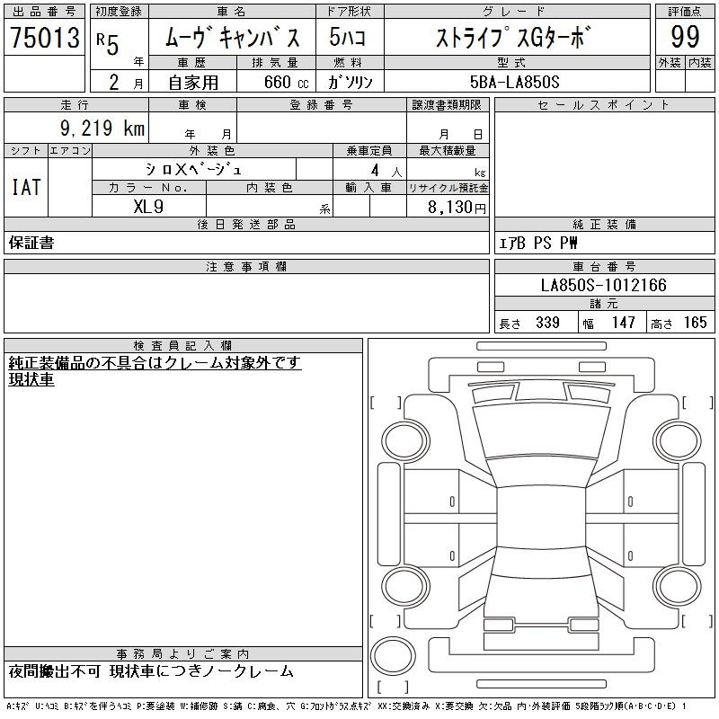 Аукционный лист DAIHATSU MOVE CANBUS 2023