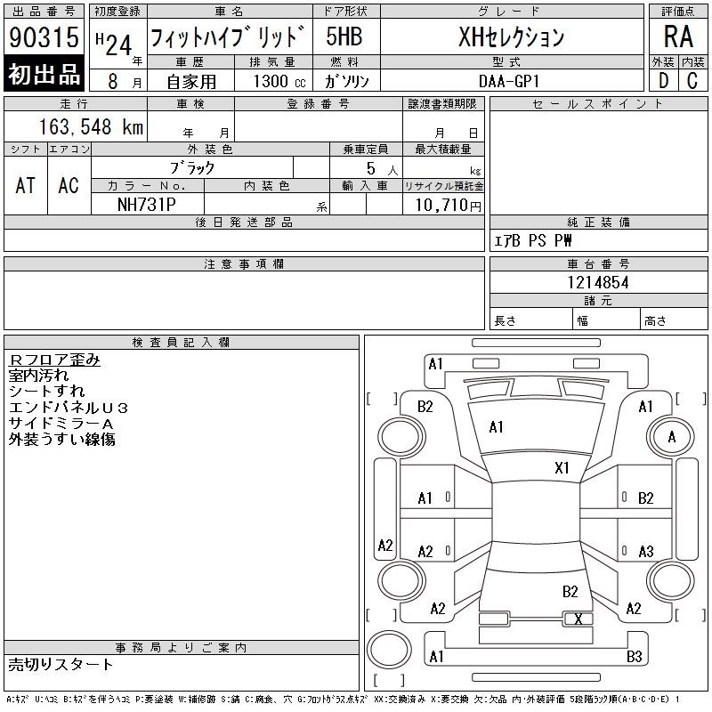 Аукционный лист HONDA FIT 2012
