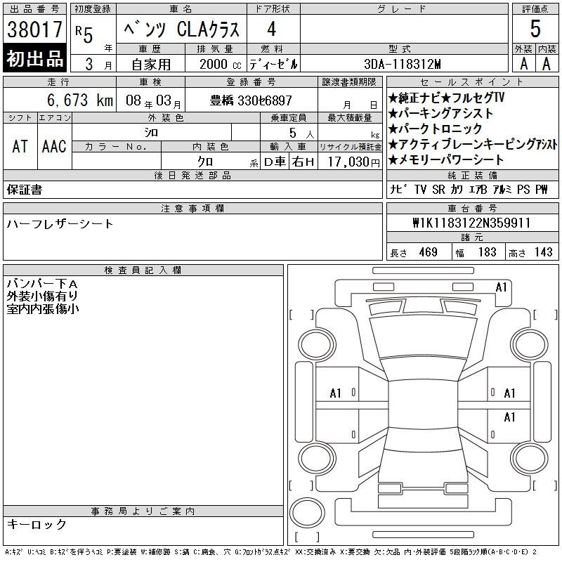 Аукционный лист MERCEDES BENZ CLA CLASS 2023