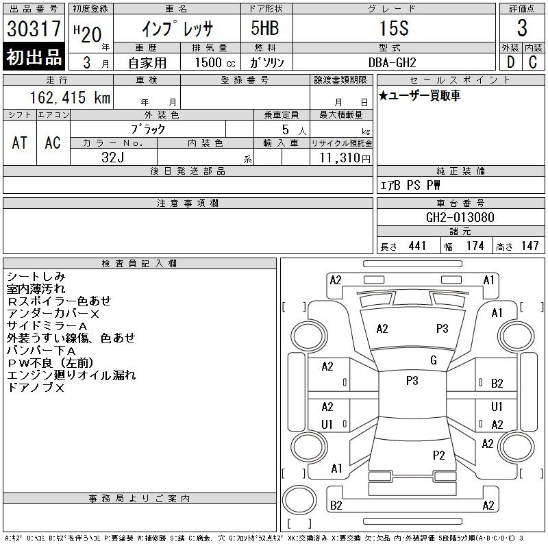 Аукционный лист SUBARU IMPREZA 2008