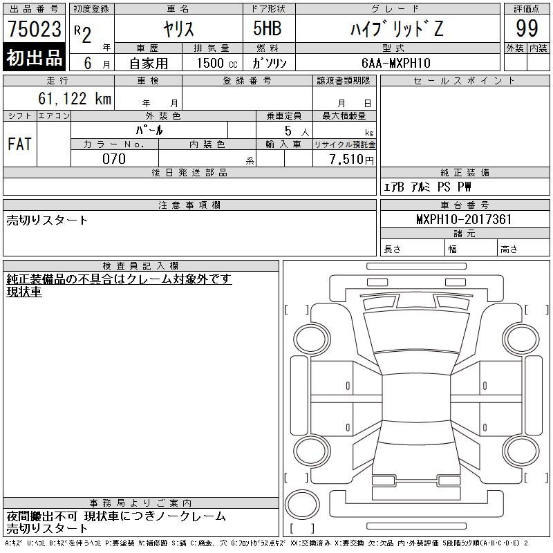 Аукционный лист TOYOTA YARIS 2020