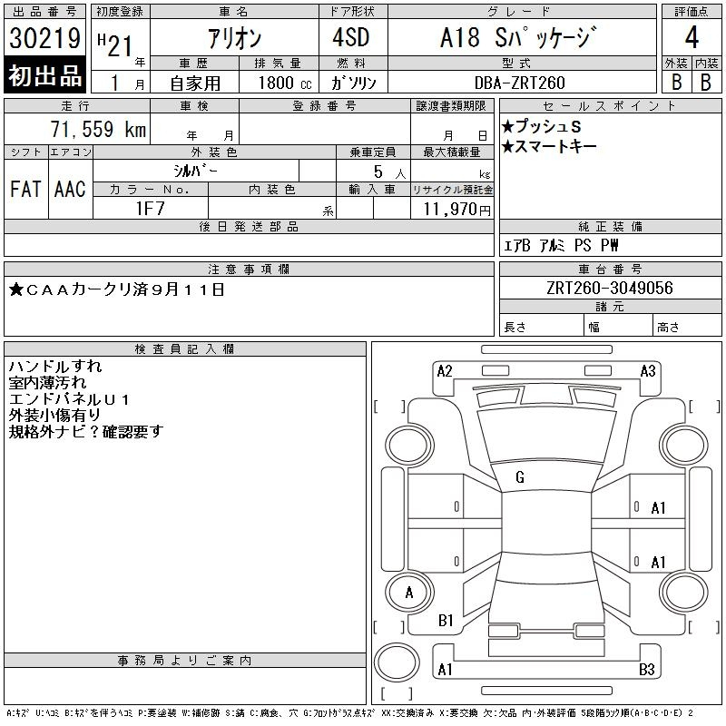 Аукционный лист TOYOTA ALLION 2009