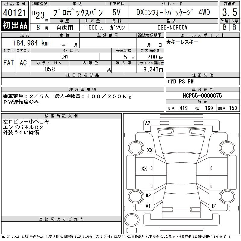Аукционный лист TOYOTA PROBOX 2011