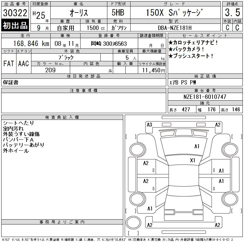 Аукционный лист TOYOTA AURIS 2013