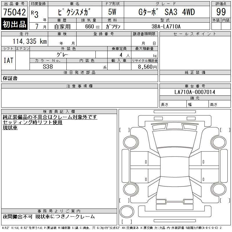 Аукционный лист TOYOTA PIXIS MEGA 2021