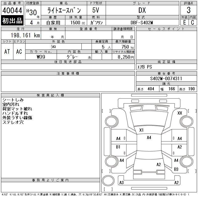 Аукционный лист TOYOTA LITE ACE VAN 2018