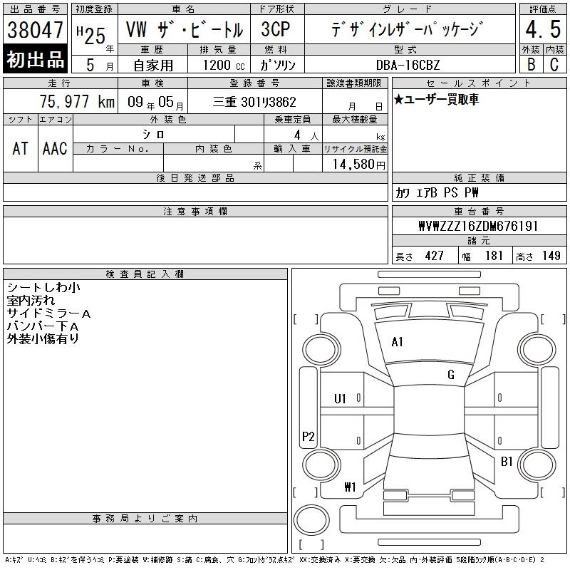 Аукционный лист VOLKSWAGEN THE BEETLE 2013