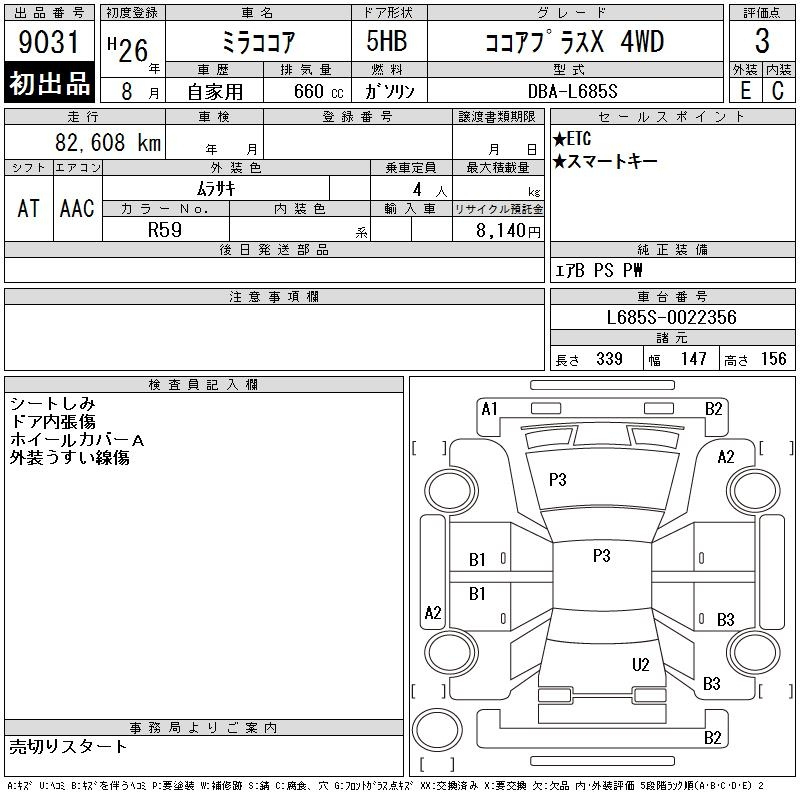 Аукционный лист DAIHATSU MIRA 2014