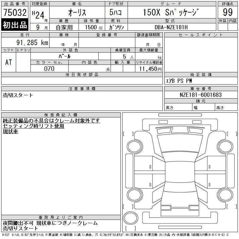 Аукционный лист TOYOTA AURIS 2012
