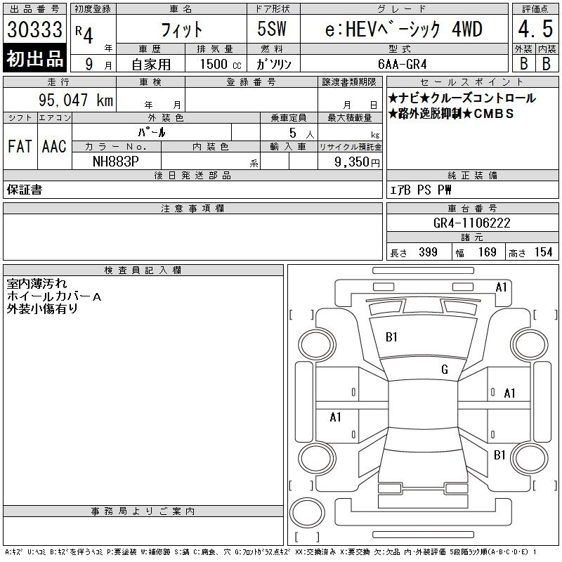 Аукционный лист HONDA FIT 2022