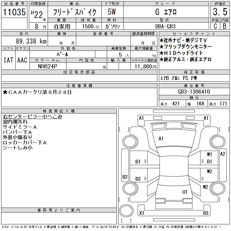 Аукционный лист HONDA FREED 2010
